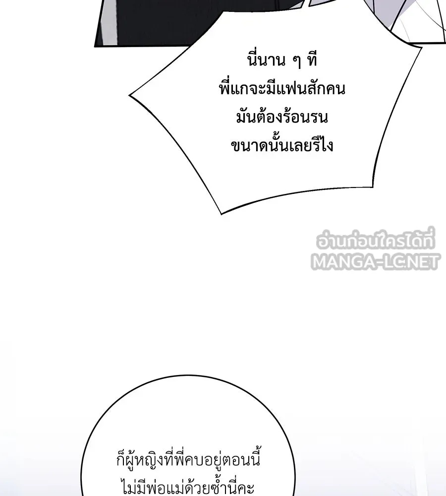 คิมหันต์นิรันดร ตอนที่ 45 รูปที่ 24