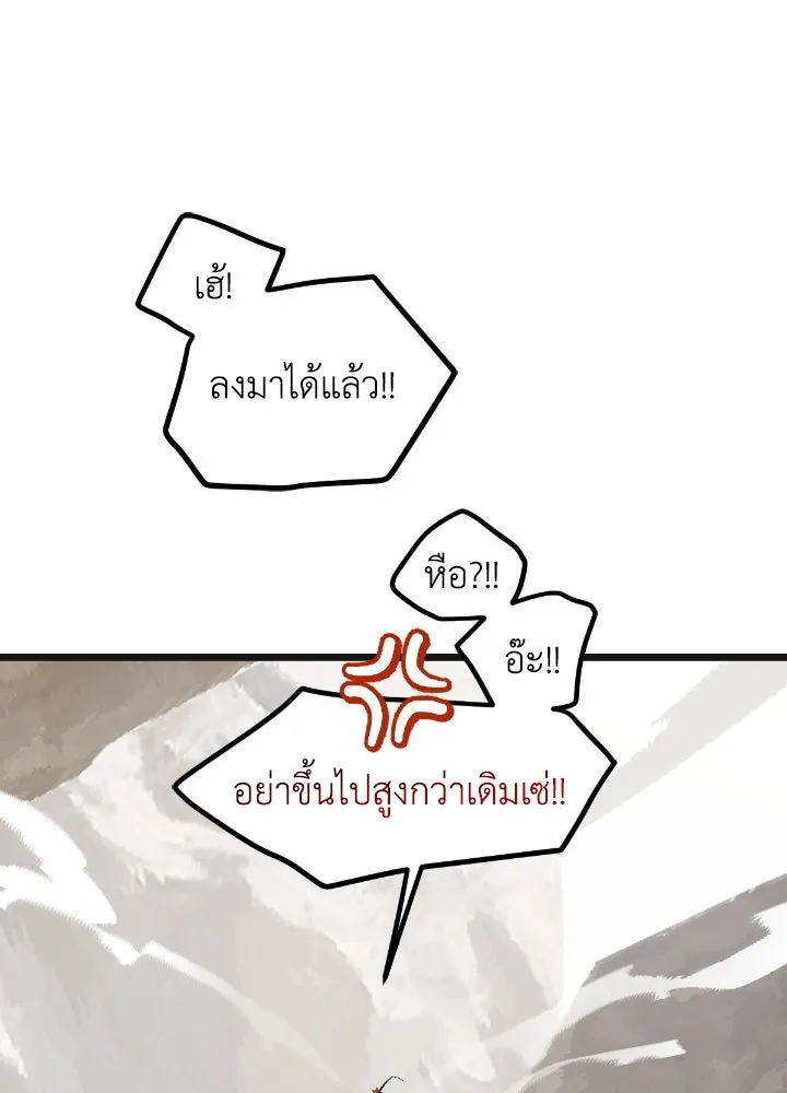 มัมหมีจ๋าหนูมาแบ๊ว ตอนที่ 8 รูปที่ 70