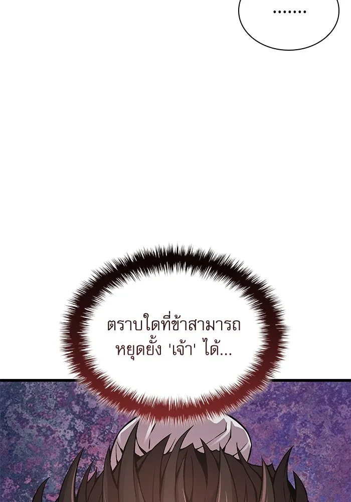 ลับลางลวง ตอนที่ 77 การทดสอบด่านสุดท้าย รูปที่ 70