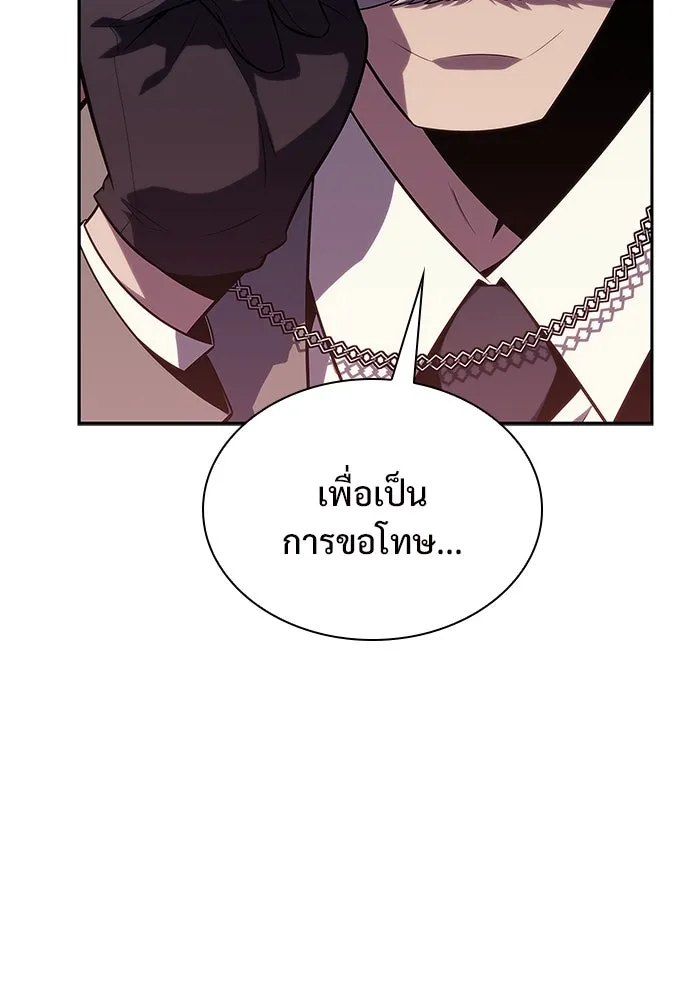 ผู้เล่นหน้าใหม่เลเวลแมกซ์ ตอนที่ 116 โรงจำนำของริกโนส รูปที่ 17