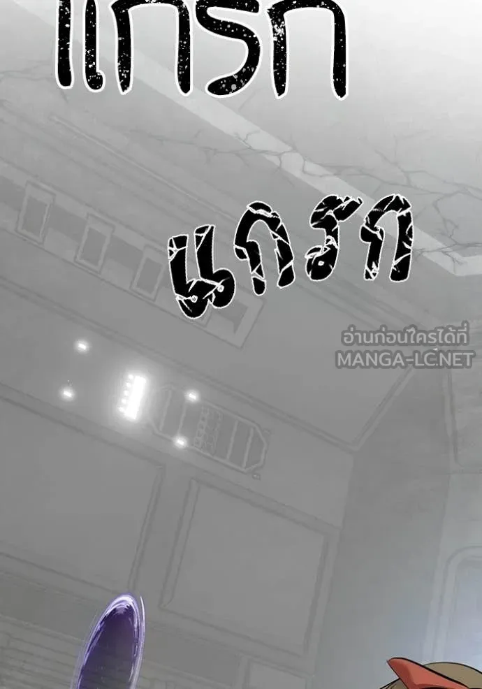 Return to Player ตอนที่ 211 รูปที่ 80