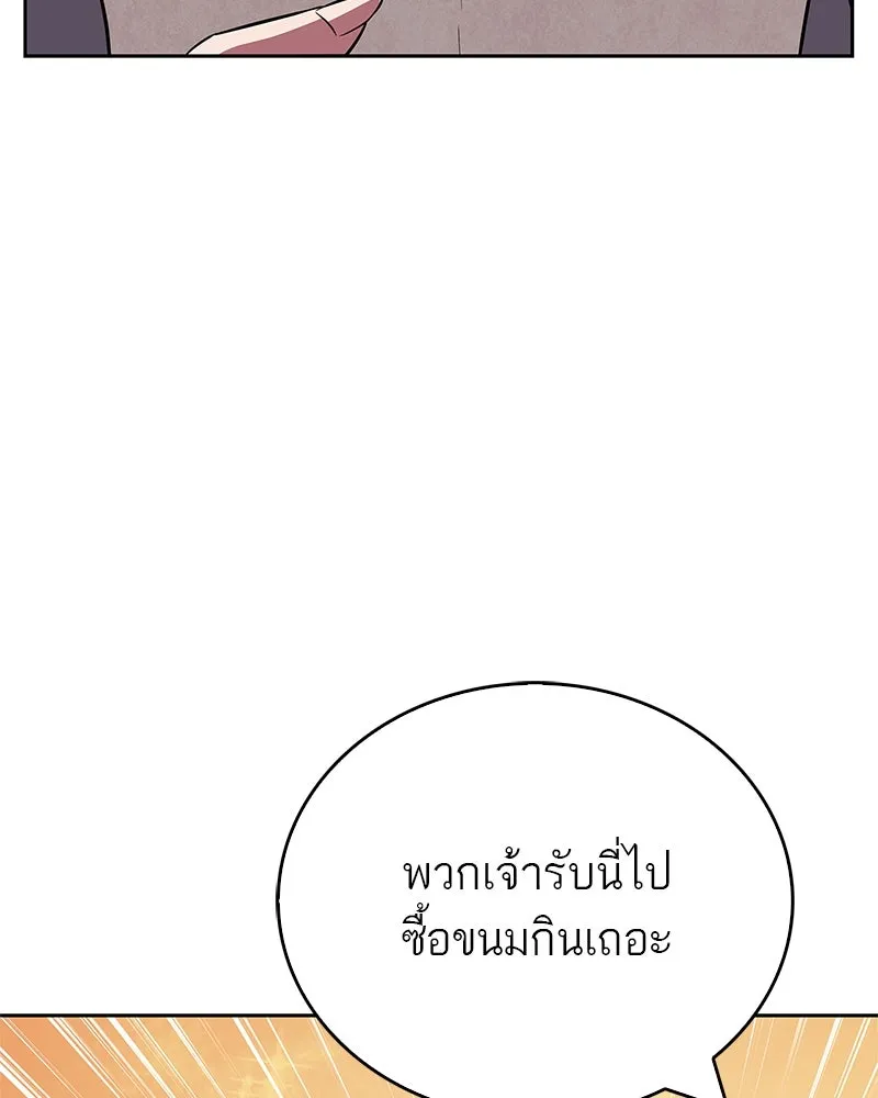 สุดยอดเทรนเนอร์แห่งยุทธภพ ตอนที่ 43 ตั้งจุย รูปที่ 85