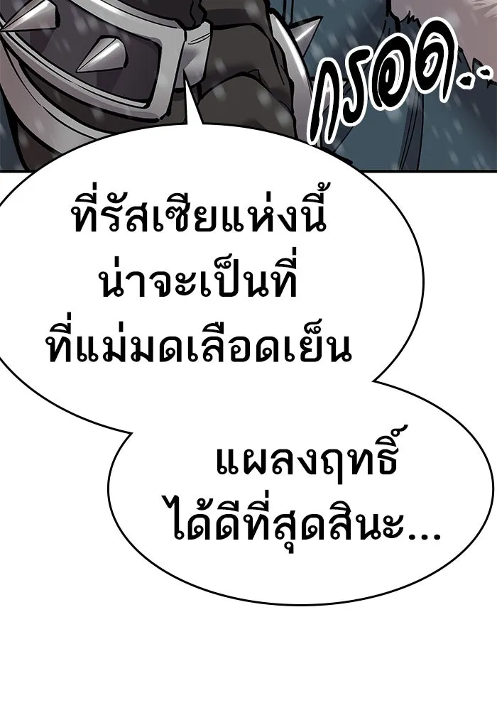 ยอดคนเลเวลทะลุ ตอนที่ 18 ฟรอซน่าเรด (4) รูปที่ 17