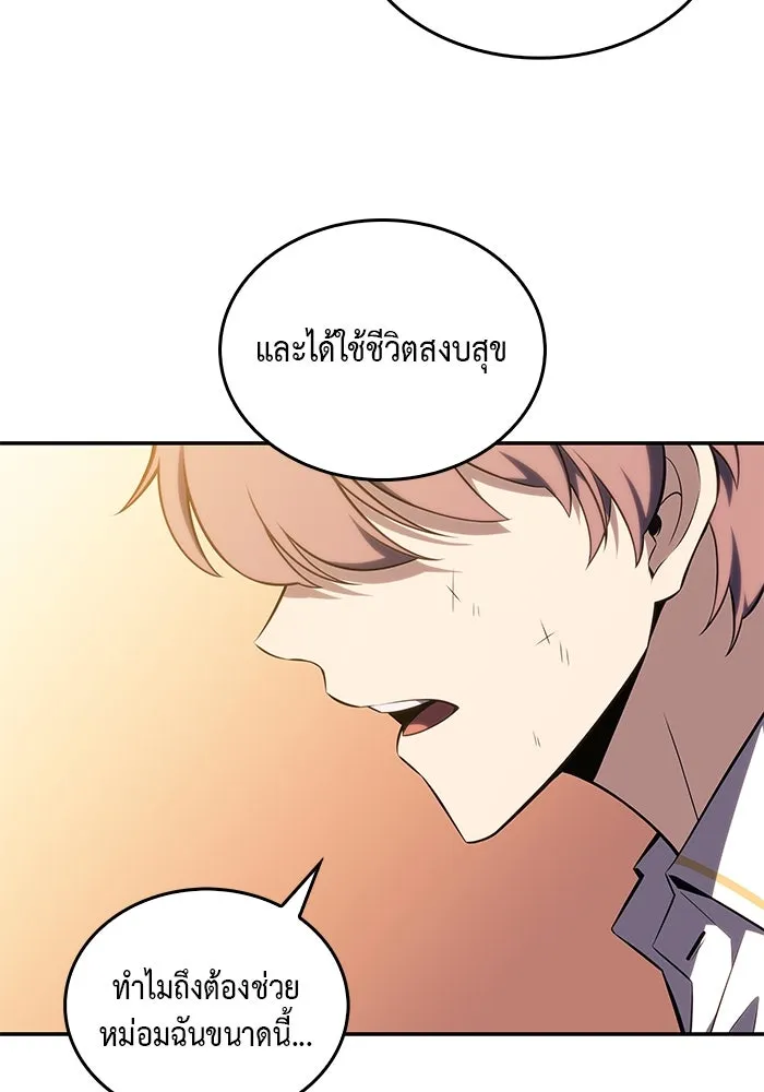 ลูกชายคนเล็กของดยุกคือมือสังหาร ตอนที่ 20 รูปที่ 131