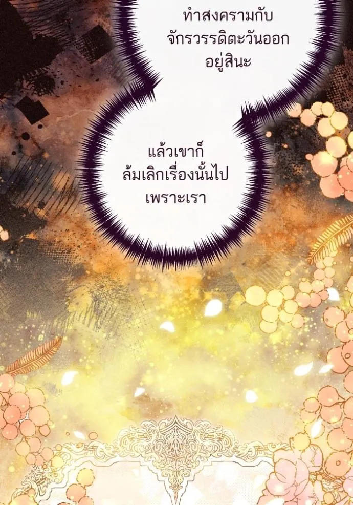 การแต่งงานครั้งใหม่ข ตอนที่ 199 รูปที่ 61