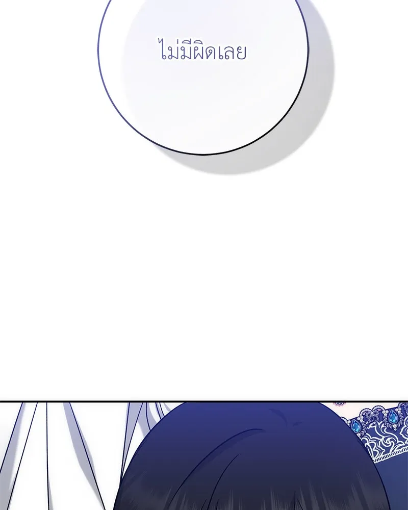 ภารกิจไล่ตามลุค บีเชล ตอนที่ 61 รูปที่ 80