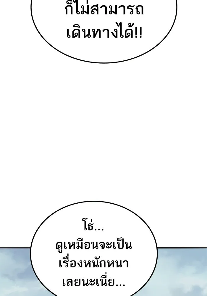 ยอดคนเลเวลทะลุ ตอนที่ 46 โลกที่ลุกเป็นไฟ รูปที่ 136