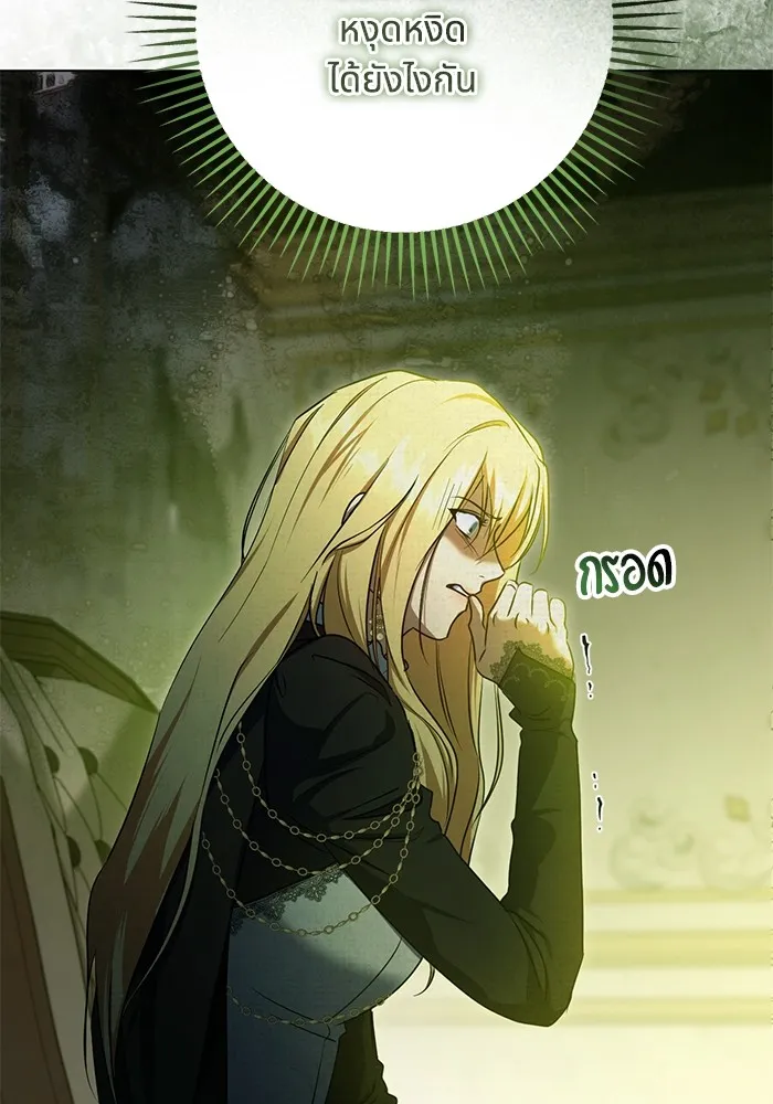 ทางหลุดพ้นของนักบุญลวง ตอนที่ 58 รูปที่ 31