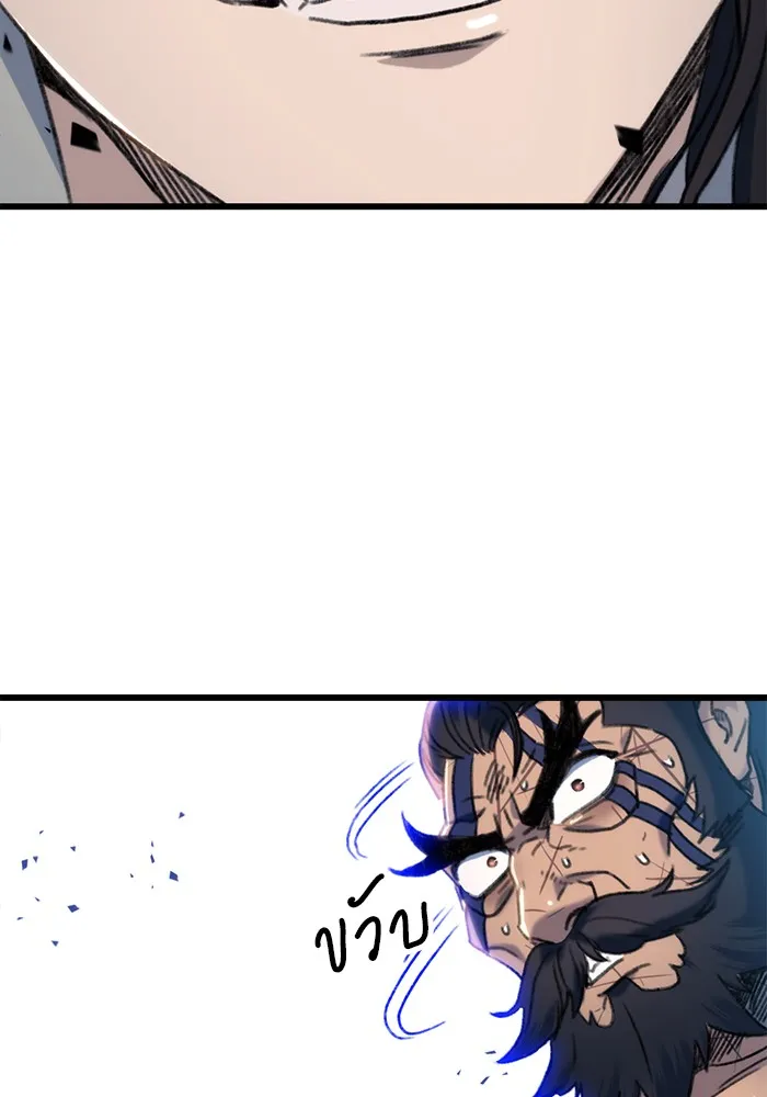 ดาบแห่งจักรพรรดิ ตอนที่ 4 รูปที่ 133