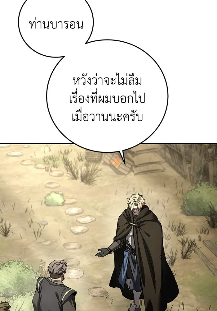 ยอดนักดาบผู้โอบอุ้มดารา ตอนที่ 102 รูปที่ 97