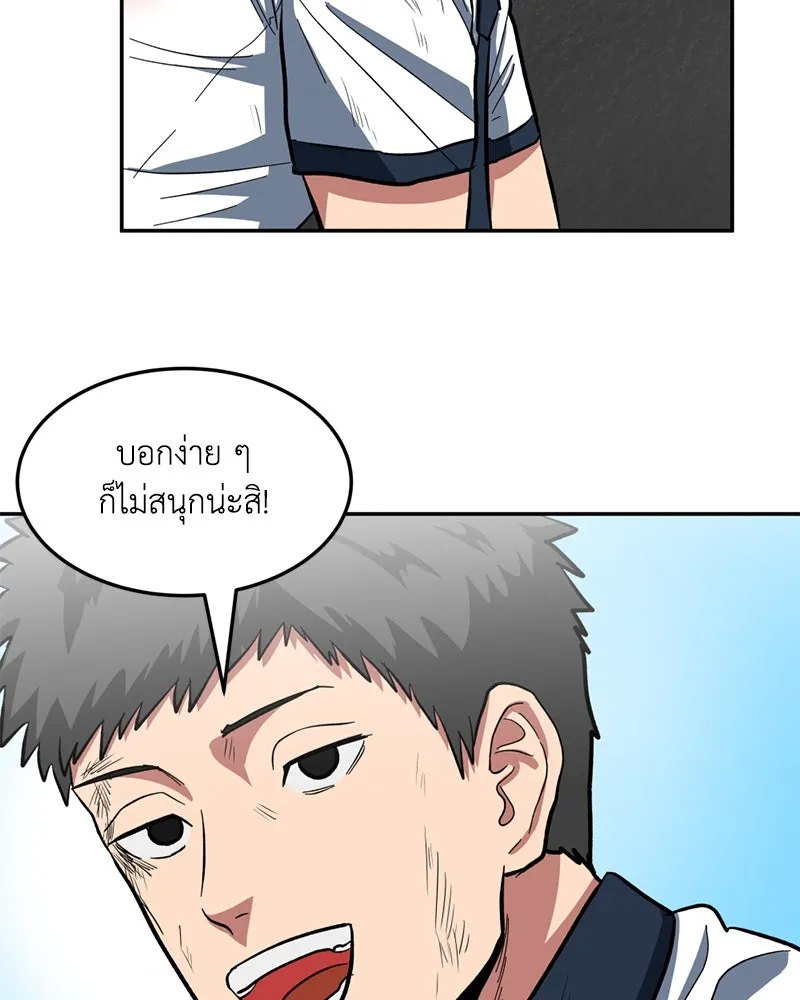 โรงเรียนสัตว์กินเนื้อ ตอนที่ 2 รูปที่ 151