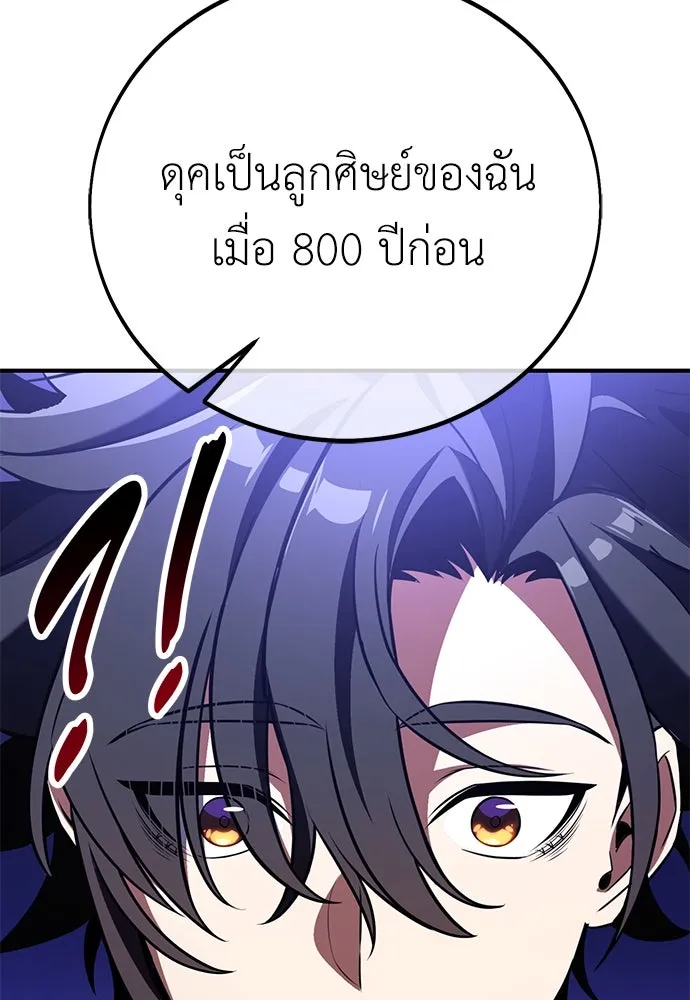 ไอ้เพลเยอร์นั่น ฉันฆ่ามันเอง ตอนที่ 84 รูปที่ 208