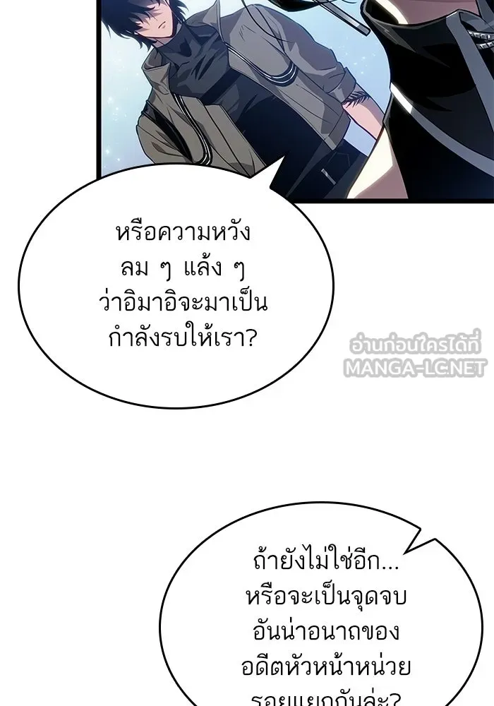 หลังวันสิ้นโลก ตอนที่ 218 รูปที่ 15