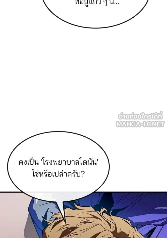 สนิมเชือดเลือดสาด ตอนที่ 36 รูปที่ 55