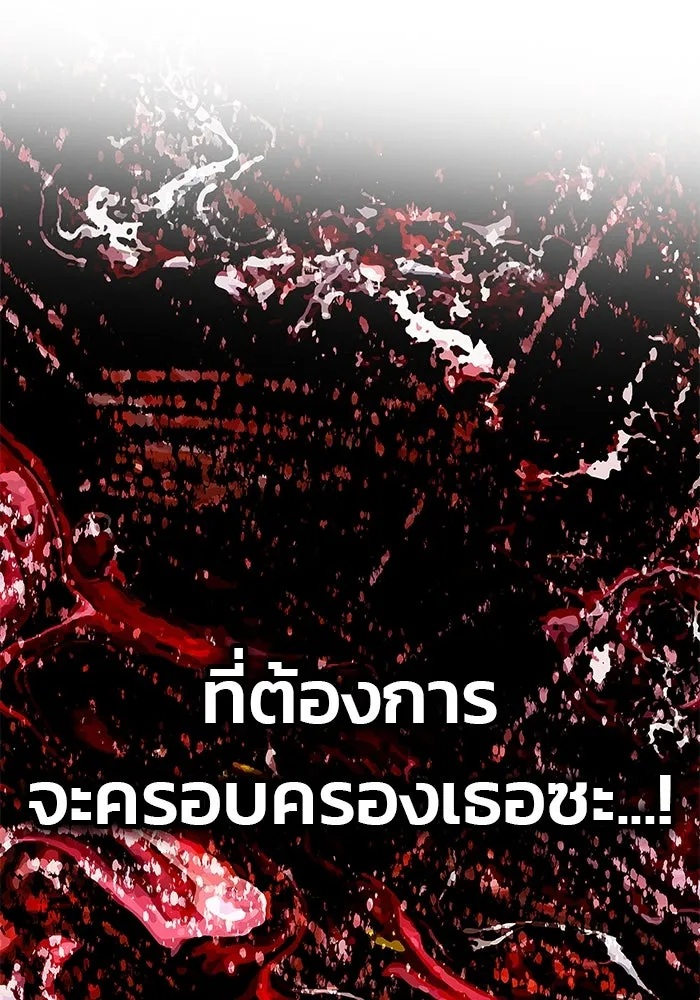 เกมรักจับสามี ตอนที่ 30 รูปที่ 23