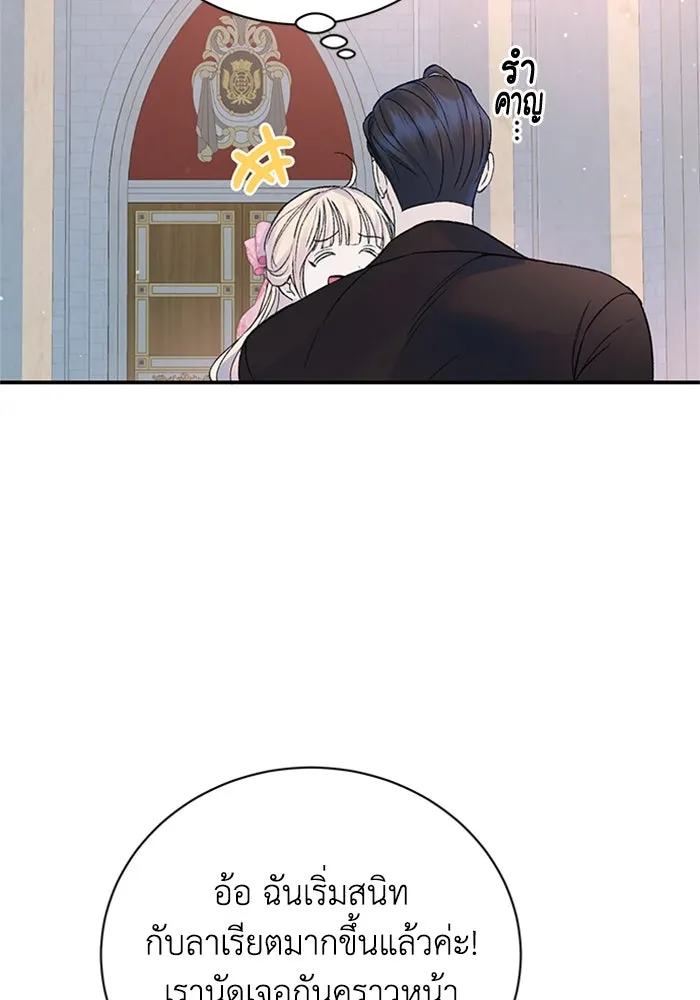 ไหนบอกว่าฉันใกล้ตาย ตอนที่ 53 รูปที่ 58