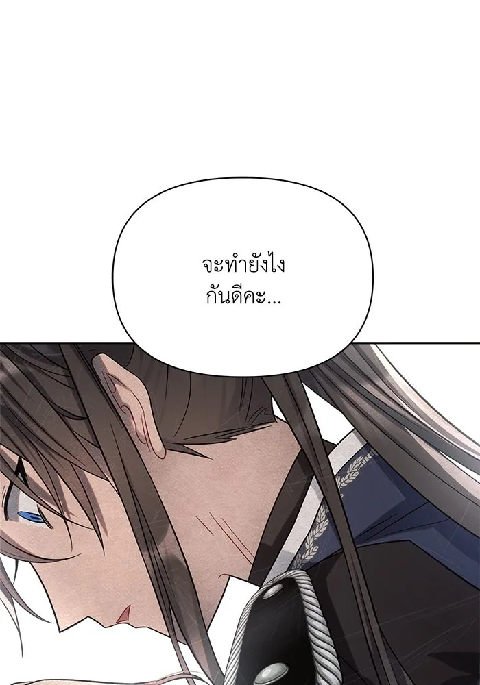 แอชสตาร์ต ตอนที่ 7 รูปที่ 146