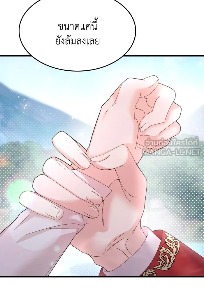 ทำแบบนี้ไม่ได้เพคะ องค์ชาย ตอนที่ 9 รูปที่ 93