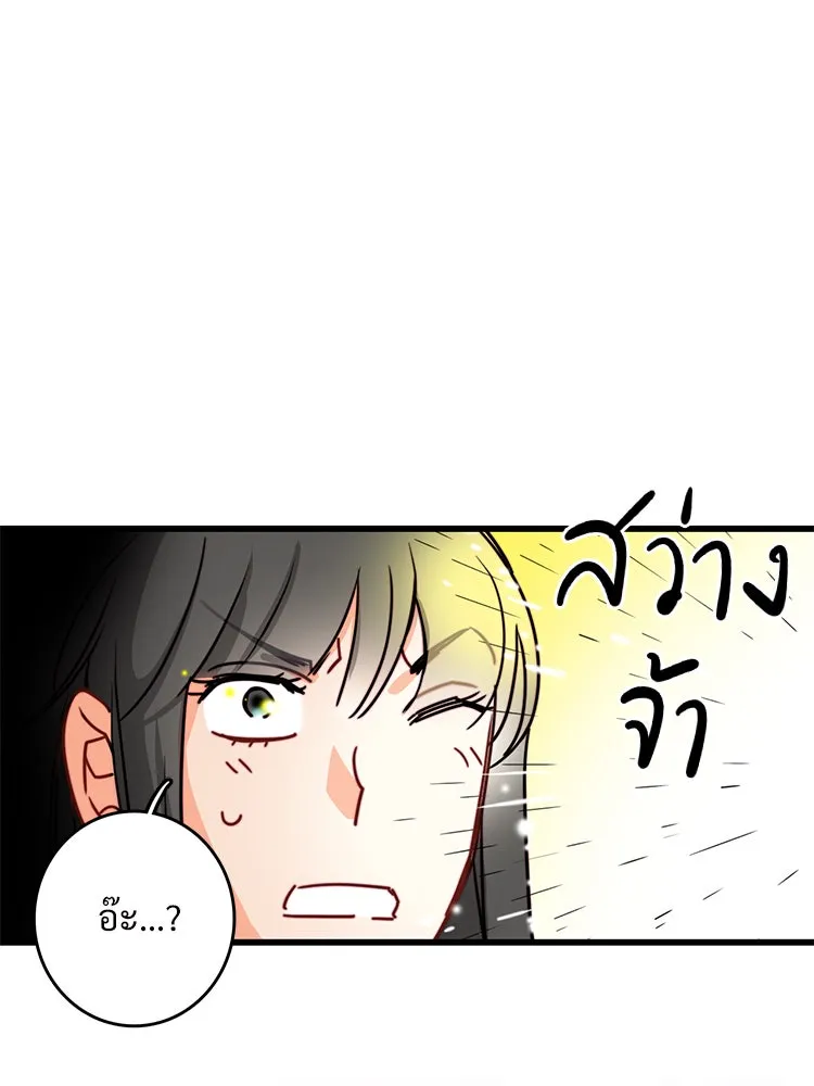 Bring the Love ตอนที่ 30 รูปที่ 73