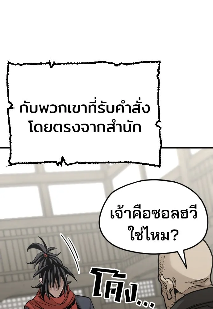 เส้นทางสู่เทพมาร ตอนที่ 13 รูปที่ 70