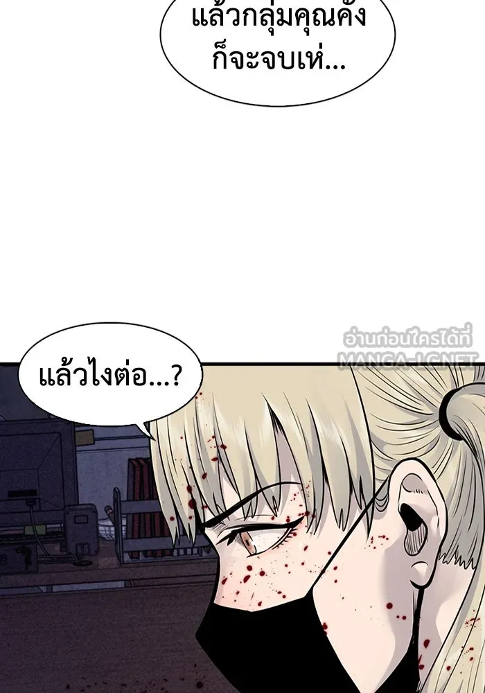 มีนา เกิดมาล่า ตอนที่ 37 รูปที่ 63