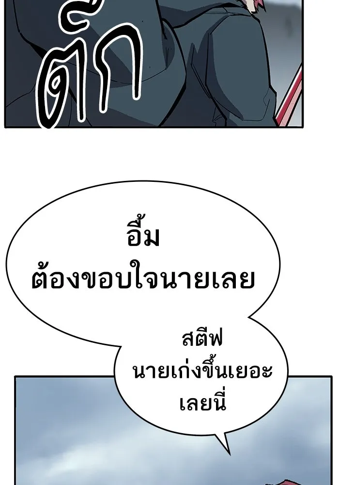 ยอดคนเลเวลทะลุ ตอนที่ 18 ฟรอซน่าเรด (4) รูปที่ 200