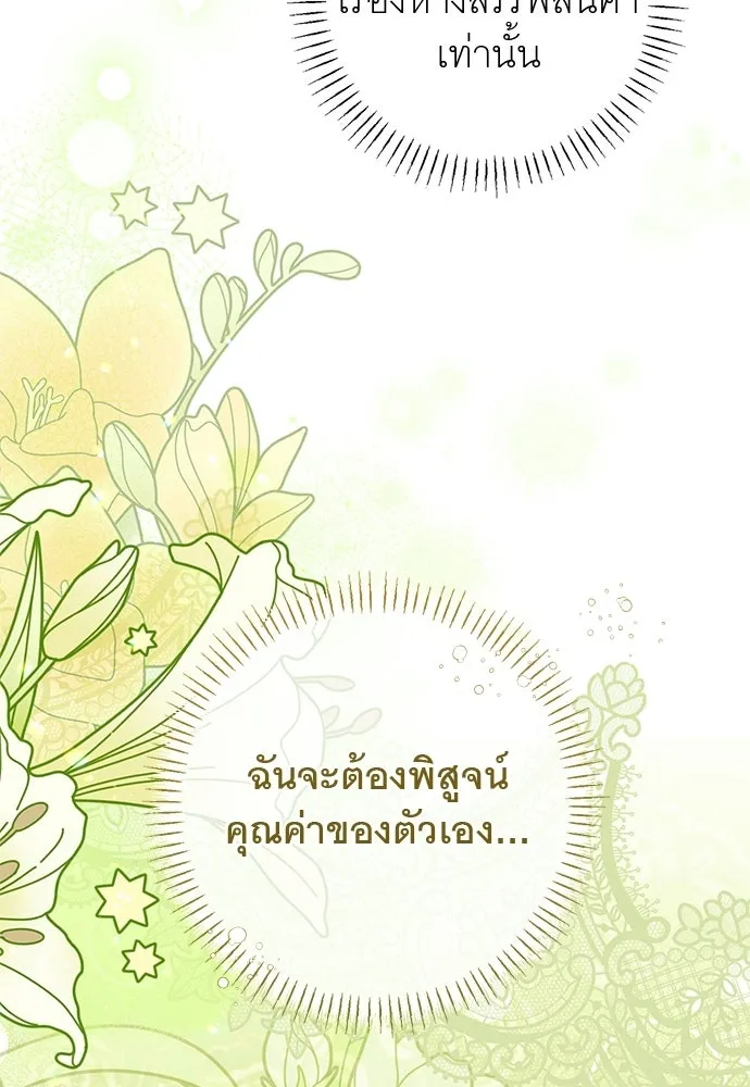 อยากได้ ก็เอาไป ตอนที่ 40 รูปที่ 38