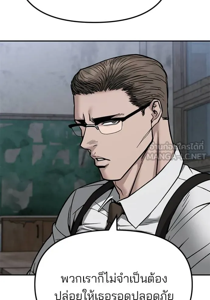 เลวฟาดเลว ตอนที่ 132 รูปที่ 7