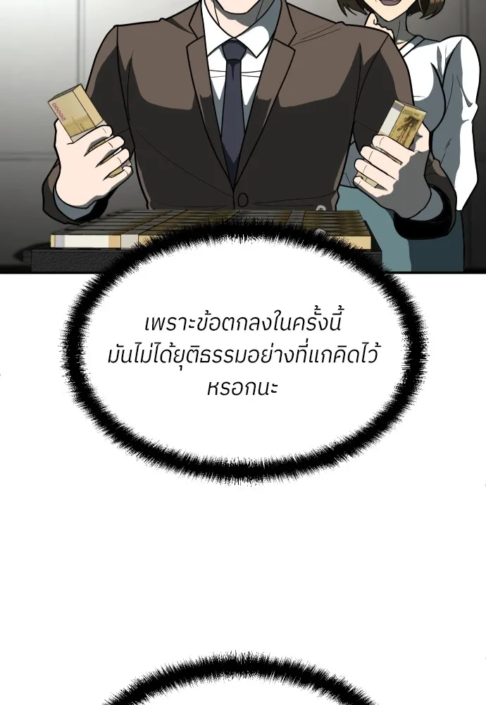 สนามเด็กล่า ตอนที่ 11 รูปที่ 119
