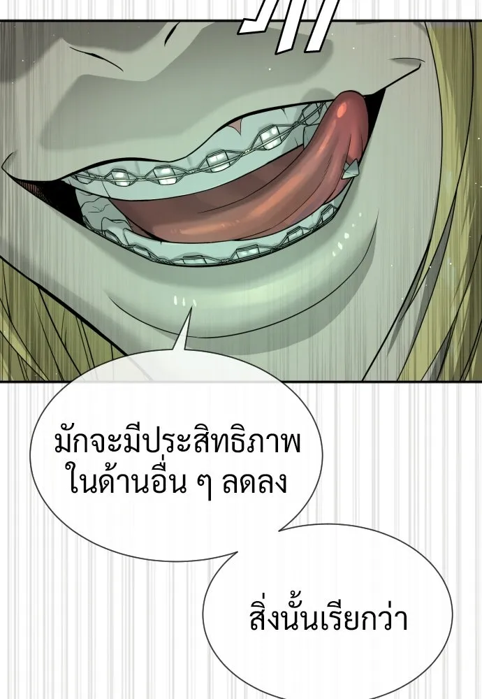 นักฆ่าย้อนวัย ตอนที่ 122 รูปที่ 65