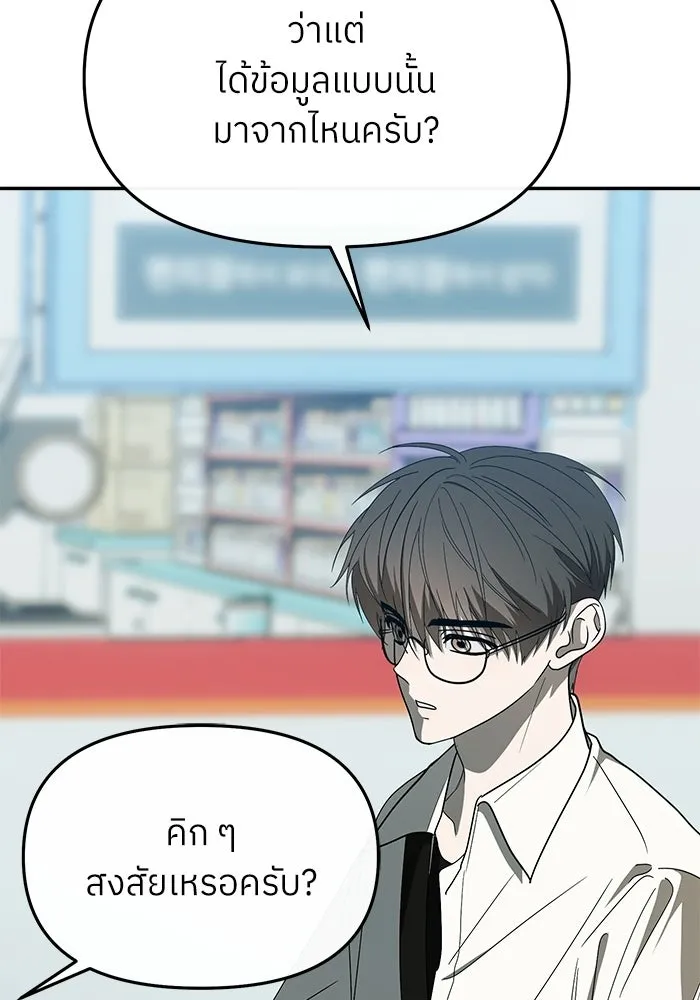 ย้อนเวลามาเป็นมักเน่ ตอนที่ 63 รูปที่ 50