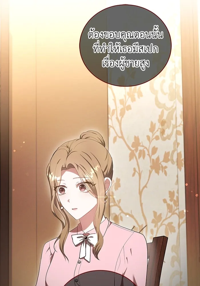 ละลายรักให้ล้นใจ ตอนที่ 19 รูปที่ 83