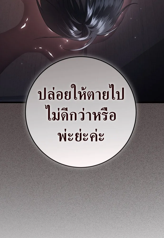 ชิงชีวิตพลิกลิขิตชะตา ตอนที่ 235. ช่วงเวลาของสุนัขกับหมาป่า(3) รูปที่ 73