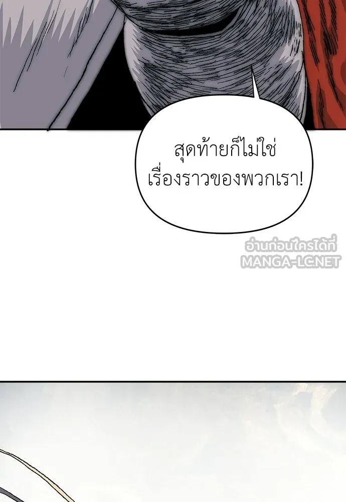 สารสุดท้ายจากโครงกระดูก ตอนที่ 38 รูปที่ 54