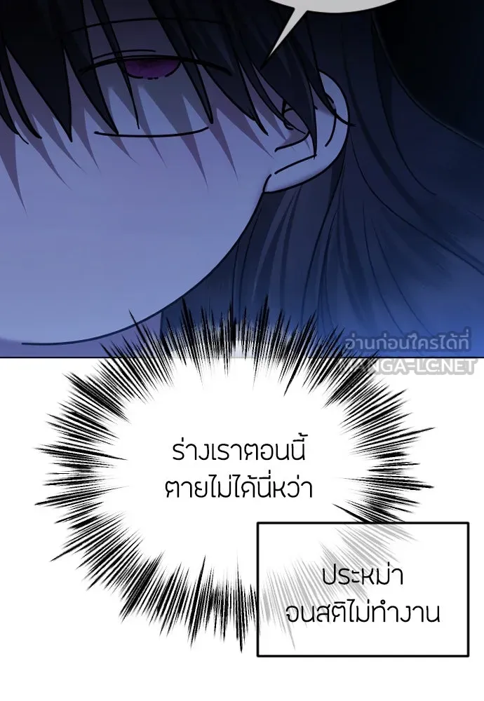 วิธีหนีตายจากนิยายโรคจิต ตอนที่ 80 รูปที่ 57