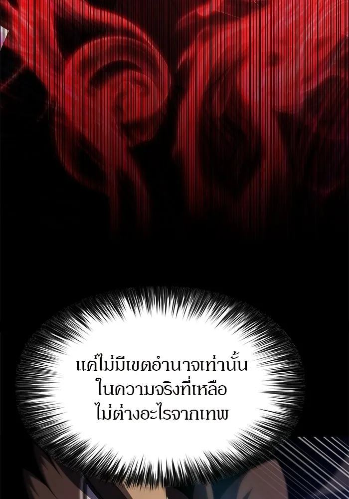 ผู้เล่นหน้าใหม่เลเวลแมกซ์ ตอนที่ 245 ยอโพ จากบงซอน (1) รูปที่ 4