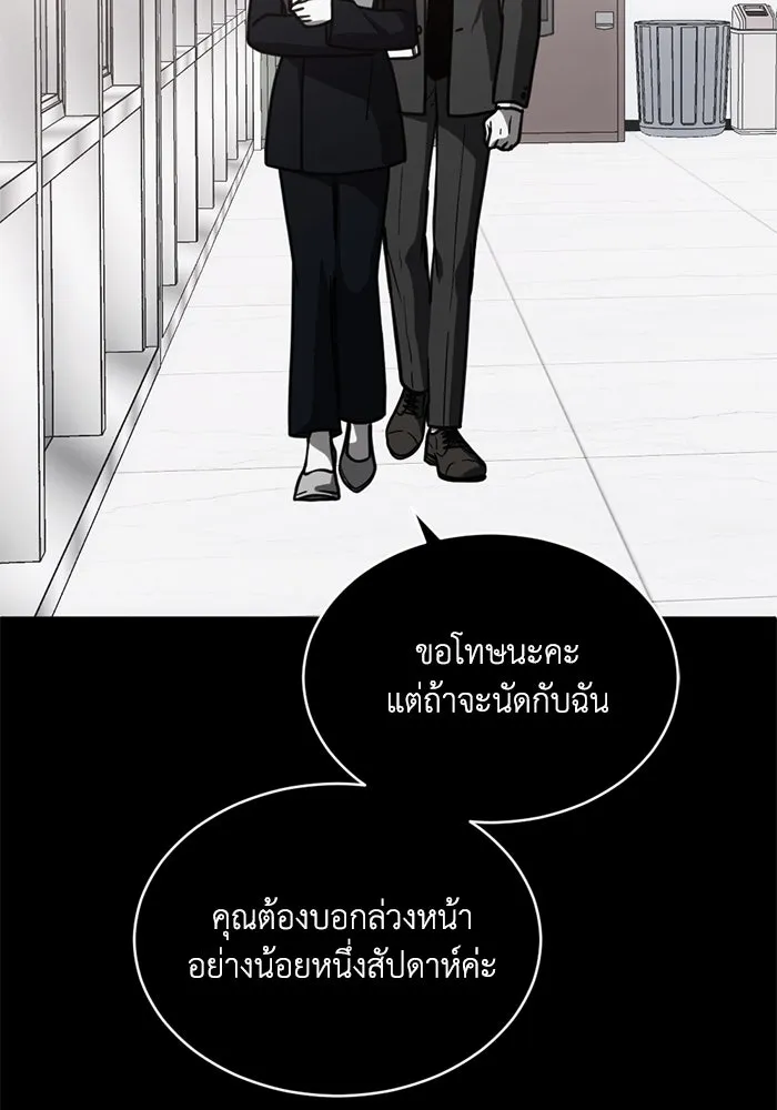 ชีวิตรักฉบับเดจาวู ตอนที่ 59 รูปที่ 5