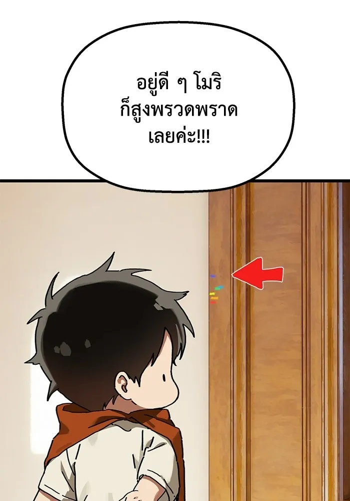มัมหมีจ๋าหนูมาแบ๊ว ตอนที่ ตอนพิเศษ 22 (ตอนจบ) รูปที่ 104