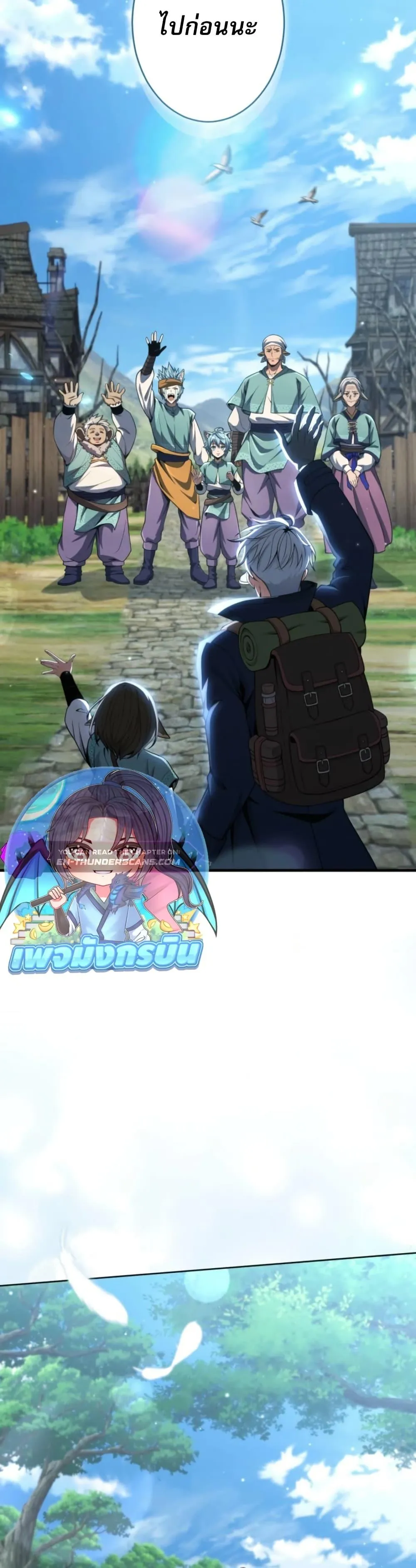 100 Million Years Later The Ultimate Weapon Return อาว_ธส_ดท_าย ต_นข_นมาไร_เท_ยมทานหล_งผ_านไป 100 ล_านป_ ตอนที่ ตอนที่ 5 รูปที่ 12