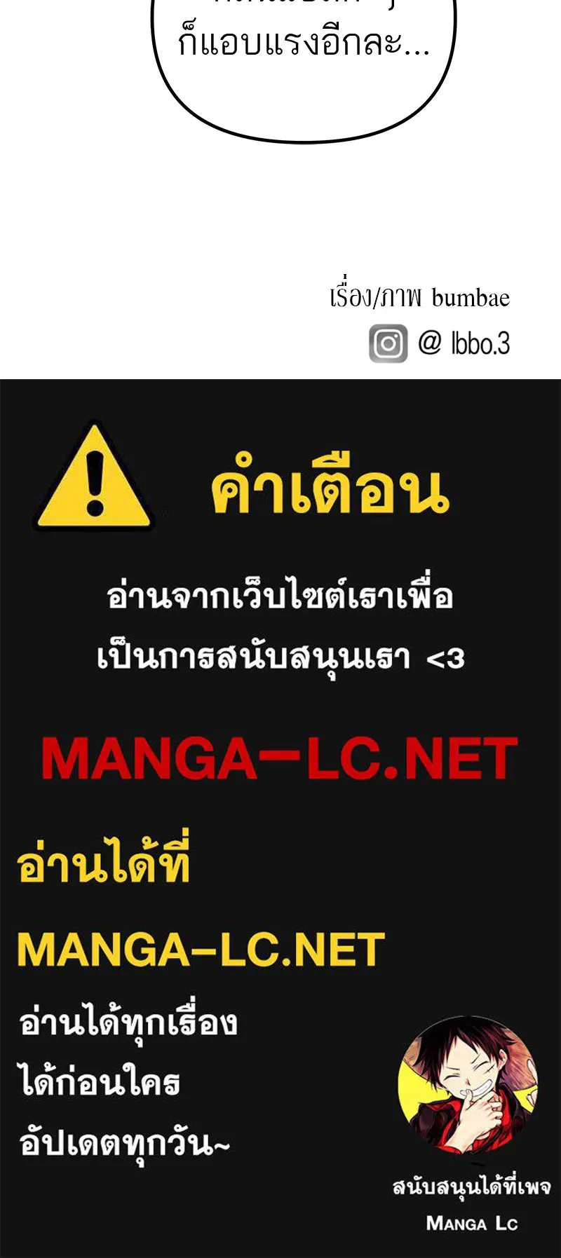 สี่สาวชาวกี ตอนที่ 10 มนุษย์เป๊ะเวอร์ รูปที่ 153