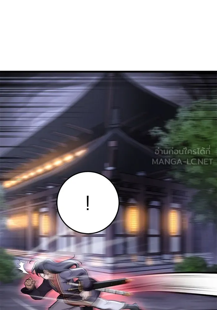 ดาบแห่งจักรพรรดิ ตอนที่ 26 รูปที่ 96