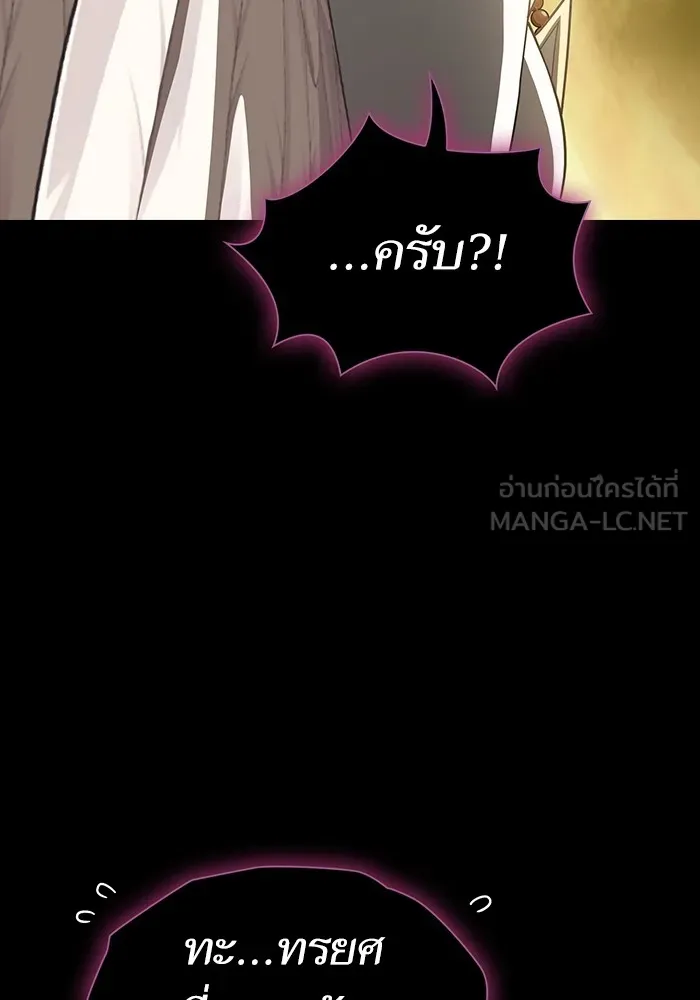 ผู้เล่นขั้นเทพแห่งหอคอยฝึกสอน ตอนที่ 209 รูปที่ 87