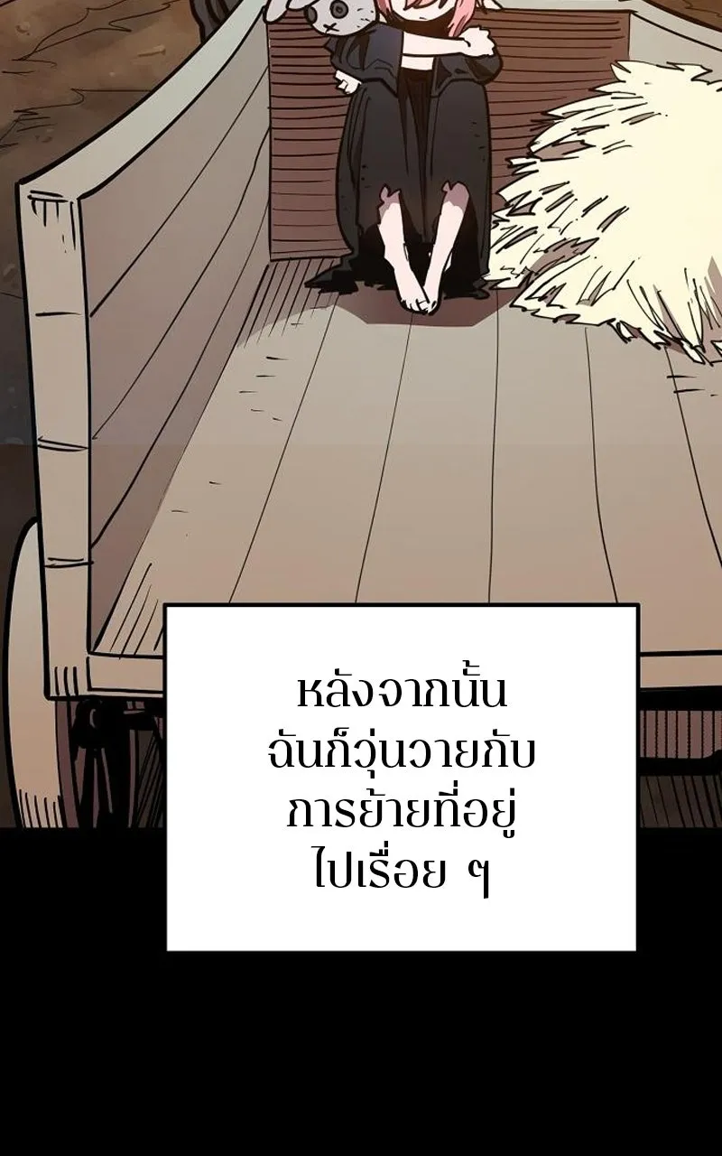 Player ตอนที่ 193 รูปที่ 77