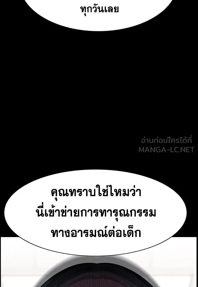 การศึกษาที่แท้จริง ตอนที่ 243 รูปที่ 57