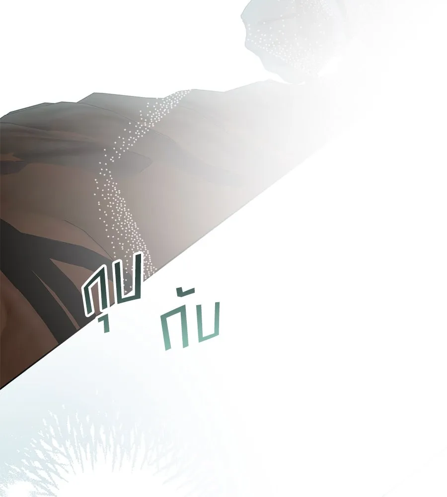 เล่ห์รักชนชั้นสูง ตอนที่ 40 รูปที่ 143