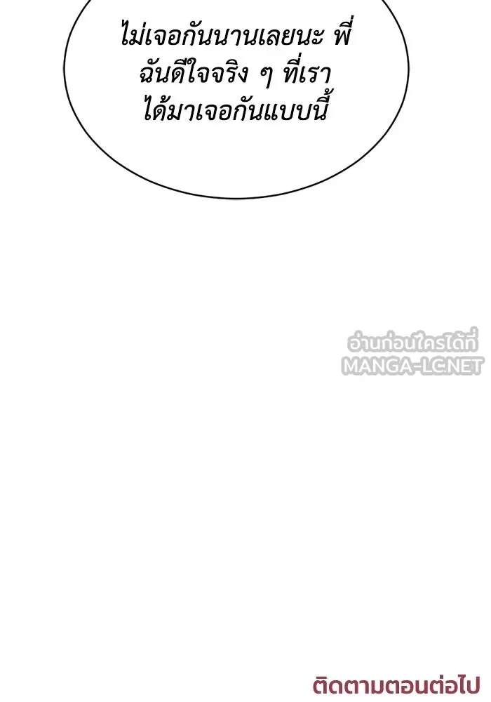 ชีวิตรักฉบับเดจาวู ตอนที่ 82 รูปที่ 99