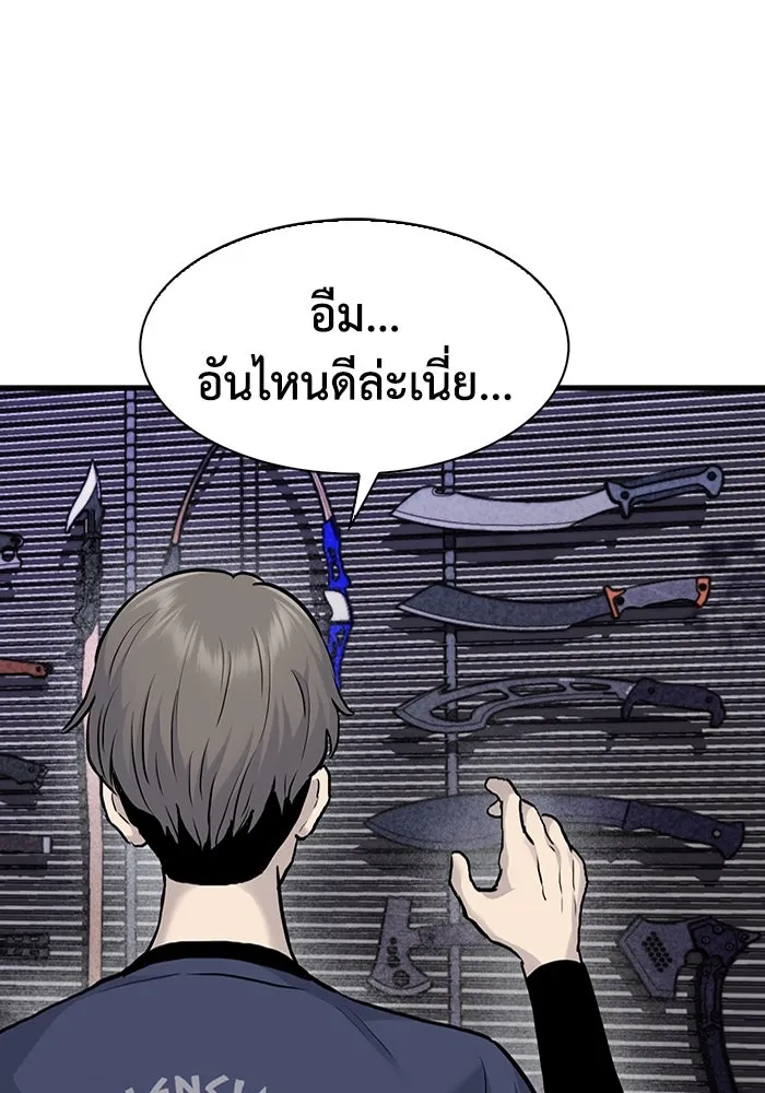 มีนา เกิดมาล่า ตอนที่ 51 รูปที่ 65