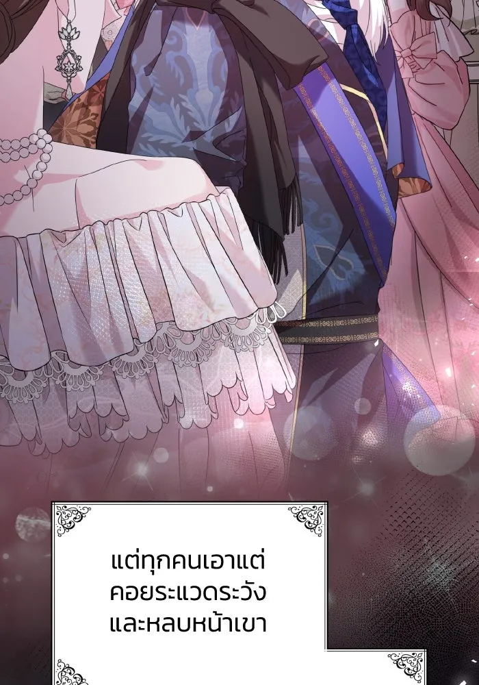 ทำแบบนี้ไม่ได้เพคะ องค์ชาย ตอนที่ 7 รูปที่ 112