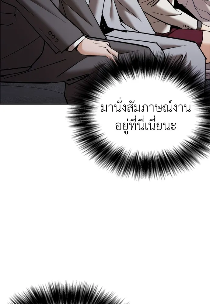 สุภาพบุรุษสูทดำ ตอนที่ 6 รูปที่ 44