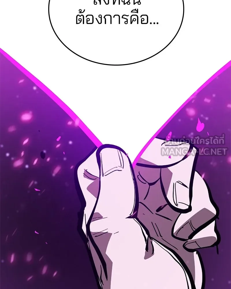 Player ตอนที่ 144 รูปที่ 159